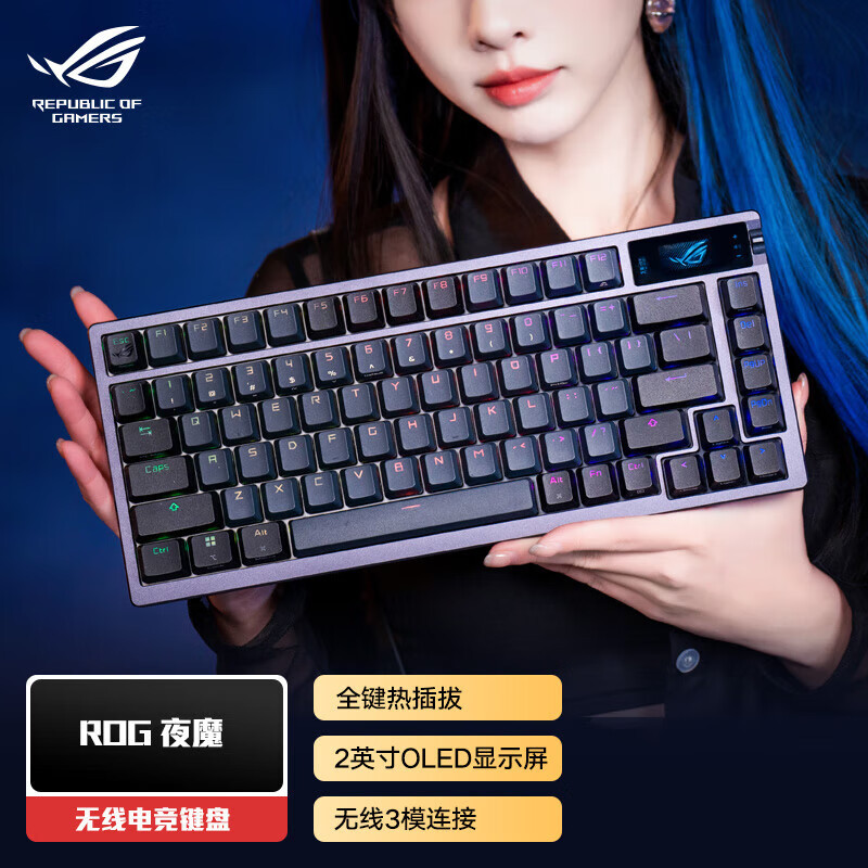 适用ROG夜魔机械键盘 无线/蓝牙三模游戏键盘75配列 RGB热插拔